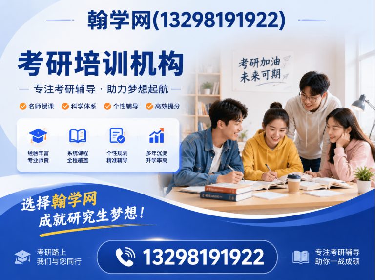 中原区考研培训机构展示图